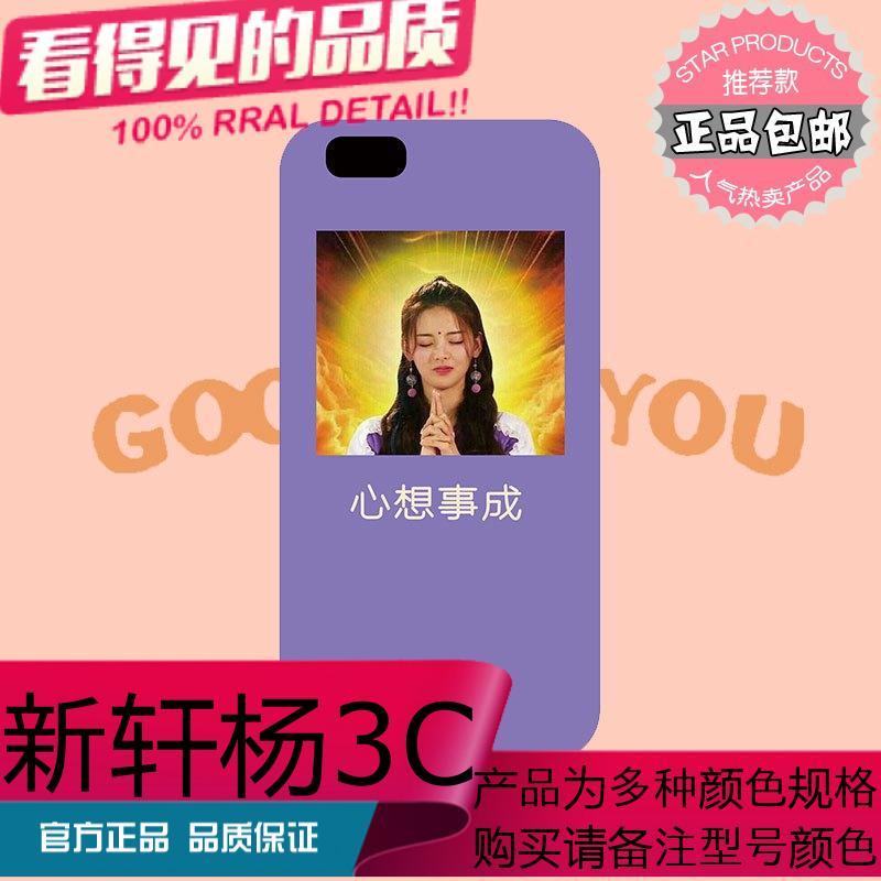 原创转发表情杨超越好运表情手机壳苹果op石头的a表情锦鲤动态包图片