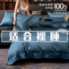 奢华档支长绒棉四件套全棉纯棉床单被套三件套酒店床上用品4