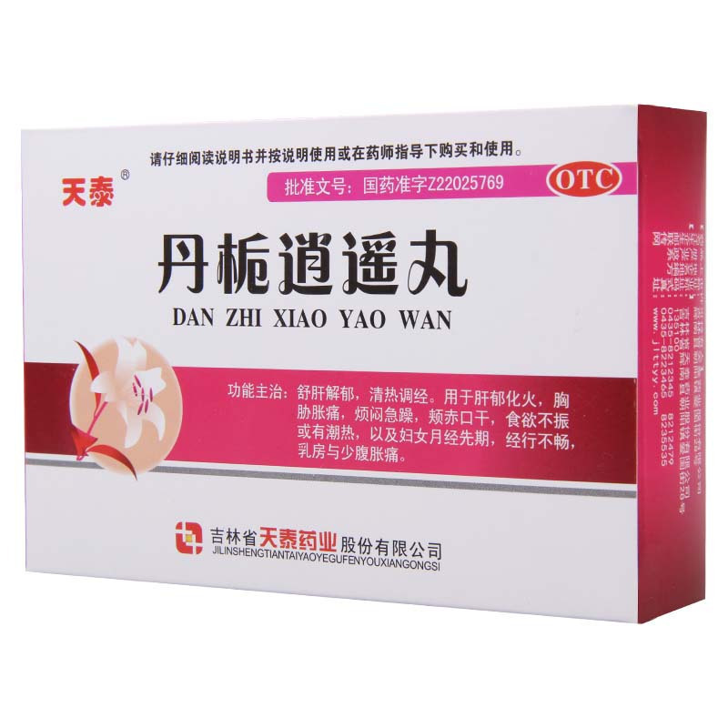 天泰 丹栀逍遥丸 6g*10袋/盒*9盒