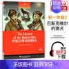 巴斯克维尔的猎犬[2] 七年级/初中一年级 [正版]初一任选黑布林英语阅读 初一年级1 绿野仙踪 初中7年级黑布林英语分