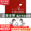 正版 小猪和圆妈/章红时光系列丛书 章红 江苏少儿 9787534650185