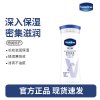 凡士林(Vaseline)特润保湿身体乳清香型秋冬修护滋润全身保湿舒缓肌肤润肤露100ml(新旧包装随机发货)