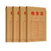 晨光APYRA60900 A4档案袋牛皮纸 经济款 文件袋 资料袋 标书合同文件整理收纳袋 20个装