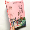 小学生必背经典文言文小古文启蒙规范读本小学文言文起步一二三四五六年级文言文阅读与训练文言文大全集书小古文文言文书籍小升初