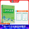 物理 初中通用 [友一个]2023版曲一线初中物理知识清单 通用版五年中考三年模拟物理基础知识大全初一初二初三七八九年级