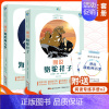 [正版]图说名著图书骆驼祥子海底两万里两本套装热卖中小学生儿童文学同步课外阅读系列快乐读书吧