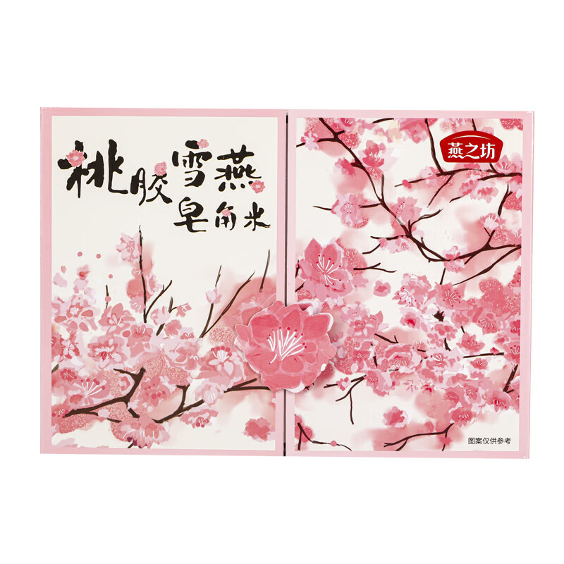 燕之坊 桃胶雪燕皂角米(2022) 520g 易泡发 胶原皂角米软糯 滋补营养品