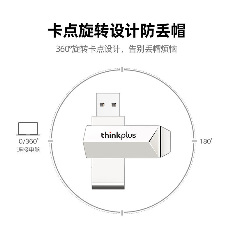 联想(Lenovo)64G u盘 高速传输 usb优盘 电脑平板车载音乐 金属 旋转 thinkplus TPU301