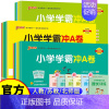 数学(北师) 五年级下 [正版]2024春小学学霸冲a卷一二三四五六年级上册下册语文数学英语试卷测试卷全套人教版pass