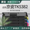 跨境适用京瓷4000粉盒MA4000cifx碳粉PA4000cx墨盒TK5382粉盒