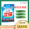 立猫洗衣粉3kg/袋