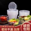 一次性餐盒圆形水果打包外卖饭盒加厚透明塑料快餐保鲜加热带盖