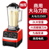 豆浆机破壁机商用早餐店破壁机现磨无渣免过滤大功率大容量_PJ022500W商用大马力款推荐