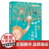 暑期读一本好书]地马记 王征桦 著 9-12岁四五六年级小学生课外阅读书籍 安徽少年儿童出版社 正版