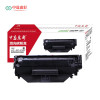 中盈惠彩 硒鼓 HC-NT-FX9T 适用佳能L100 L160 L140 MF4120 MF4010黑色2700页支