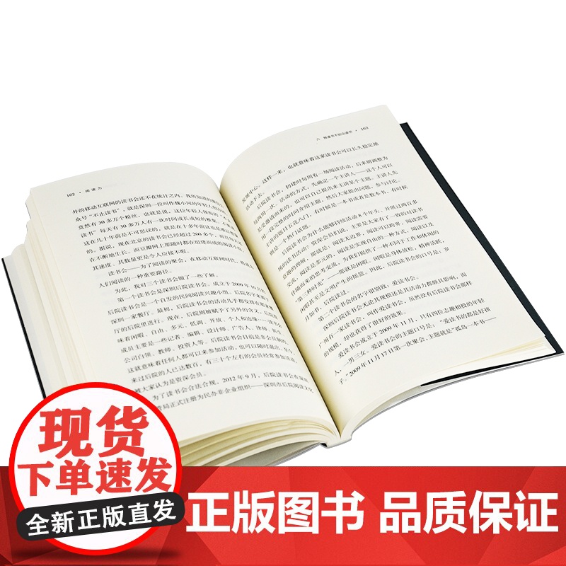 阅读力 聂震宁 著 三联书店高清大图