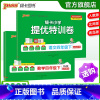 数学-青岛版(63制) 四年级上 [正版]小学提优特训卷四年级语文数学试卷下册同步学霸单元期末标准测试卷子上册人教版北师