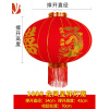 三维工匠婚庆灯笼喜字大红灯笼结婚用品喜庆装饰植绒灯笼户外防水大门灯笼 100#龙凤呈祥喜字/一对