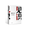 见识-吴军