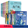 20册纽伯瑞合集 [正版]中国当代获奖绘本3-5-8岁幼儿园老师儿童睡前动物童话故事书一只总也睡不醒的猫今天是什么天愿望