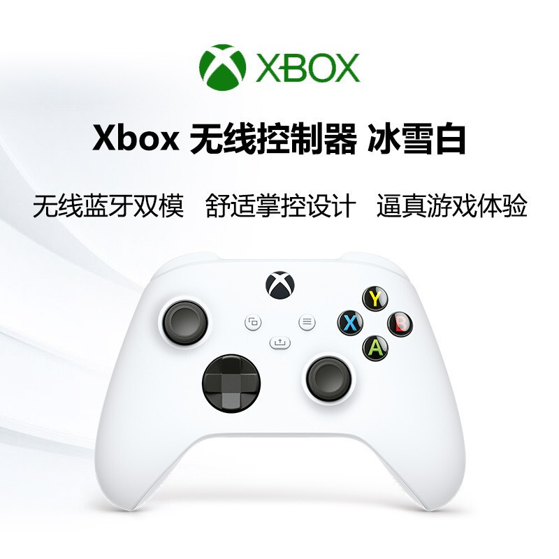 微软(Microsoft)Xbox Series s/x手柄 冰雪白+定制手柄包高清大图