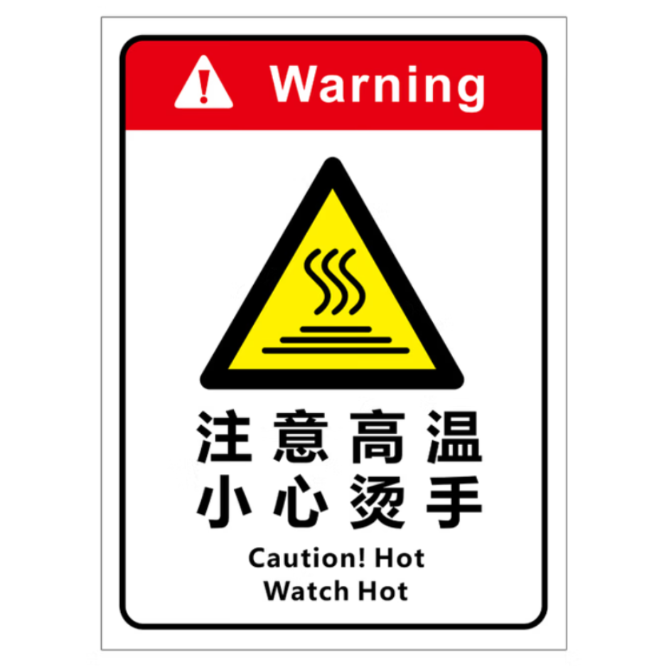剑耀九州 BP标识贴纸 20*30.