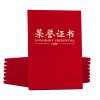晨光 M&G ASC99308证书 本