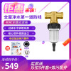 [新品首发]3M净水器家用前置过滤器反冲洗水龙头净水机非直饮 FLEX-40AC