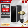奥克斯(AUX)净水器套餐厨房家用厨下直饮一体机5年长效RO反渗透膜澎湃1000G+7T前置过滤器全屋过滤套装