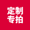 家居定制专拍价链接