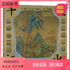[正版新书]千里江山彩稿 千里江山图 王希孟经典局部24幅国画临摹教程入门篇工笔画底稿初学者入门画谱画稿画册技法图谱书