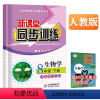生物 八年级/初中二年级 [正版]2024版新课堂同步训练生物学八年级下册同步练习册人教版初二8年