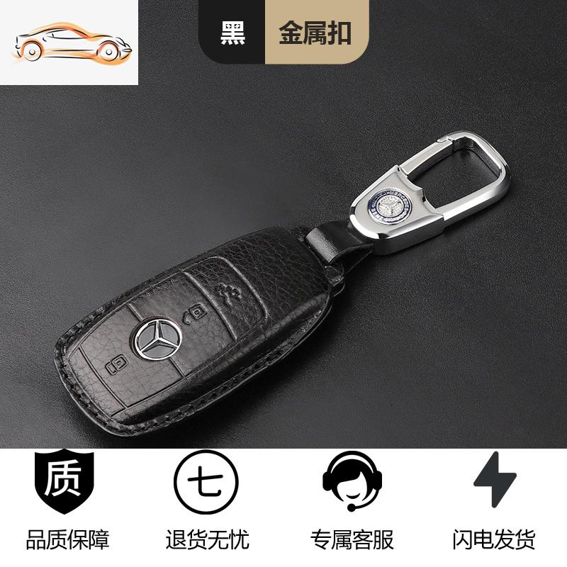 【补贴10%】奔驰钥匙套E300L/GLB扣C260L/C200新GLC包GLA200 B级 A200 GLE汽车钥匙包 C款-油蜡皮款黑色-金属扣套装