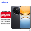 vivo Y300 Pro 墨玉黑 12GB+256GB 骁龙6 5G芯 6500mAh电池 80W充电 5000万高清影像 5G 手机