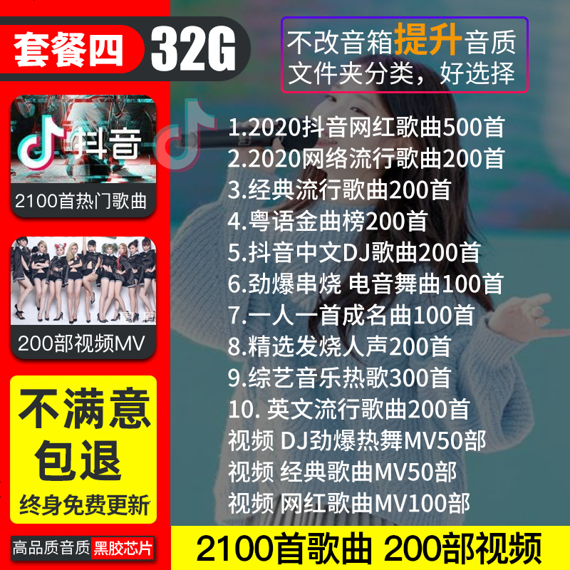 汽车载u盘2020网络最新网红歌曲保真无损音乐高音质车用usb优盘流行怀旧经典老歌mp3mp4视音频 官方标_843