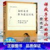 [正版]每时每刻皆为逍遥时光:禅疯子寒山的八堂修心课费勇继不焦虑的活法修心课后又一都市修心巨作