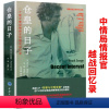 [正版]仓皇的日子:一个前中情局情报官的越战回忆录 越南战争回忆录越南密战书籍