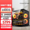 i5 14400F/RTX5060Ti 8G独显双通道内存DIY主机台式电脑组装电脑游戏电竞直播AI设计电脑5060Ti主机