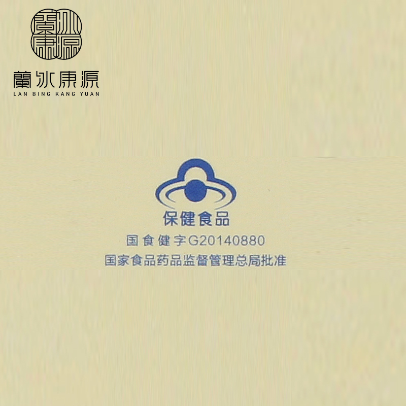 兰冰康源LANBINGKANGYUAN云亭牌山楂麦芽鸡内金莱菔子陈皮片药食同源,五盒价格!!