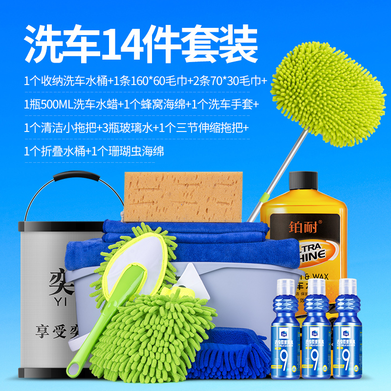 洗车套装工具组合家用擦车拖把软毛刷车刷子汽车清洁用品大全专用mw