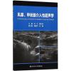 11乳腺、甲状腺介入性超声学978711726174622