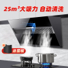 [销售T0P]欢呼好太太25立方大吸力侧吸式油烟机自动清洗抽油烟机矮款矮机身 家用厨房吸油烟机出租房新品单烟机风美
