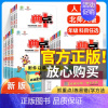 2册:数学典中点+达标测试卷[人教版] 三年级下 [正版]典中点一二三四五六年级上册下册语文人教版数学北师大版冀教英语同