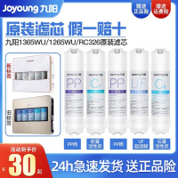 九阳(Joyoung)净水器原装滤芯[第5级颗粒活性炭]适用于JYW-HC-1365WU/1265WU超滤机九阳原厂配件