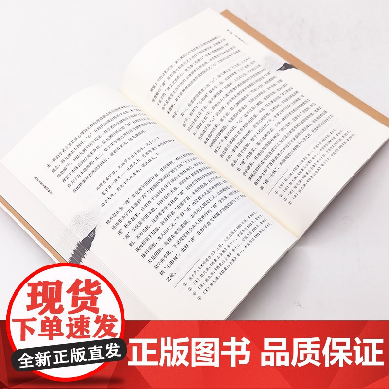 儒家元典关键词研究(中国文化元典关键词研究丛书)高清大图