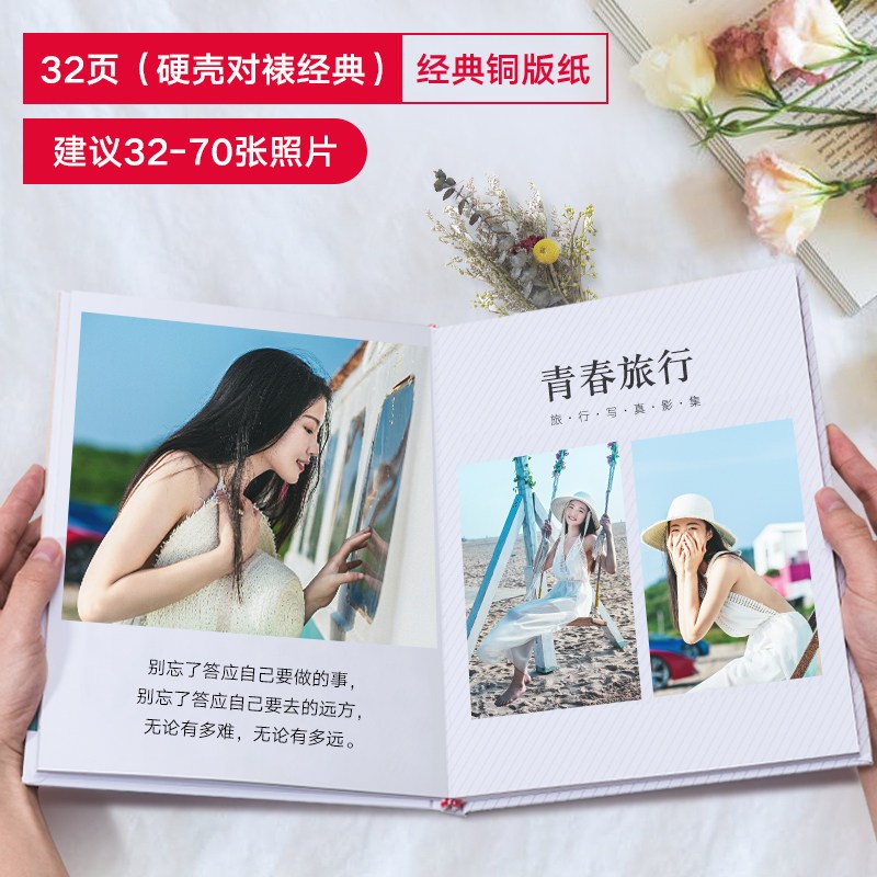 纪念册制作网红照片书定制diy男手工情侣创意写真生日相册本 三维工匠 32页-[硬壳硬页经典]加厚铜版纸H