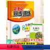 生物 八年级/初中二年级 [正版]2024新课堂同步训练生物八年级上册课堂辅导北师大版专项训练八年