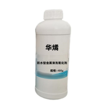华燏HY-JS06 400g 防水型金属清洗氧化剂 (计价单位:瓶)