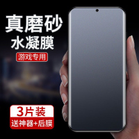 疯壳红米note11磨砂膜note11pro十钢化水凝膜RedmiNote11epro手机膜4G