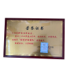 荣丽盛 木托金箔奖牌 标示标牌 35*50cm/块
